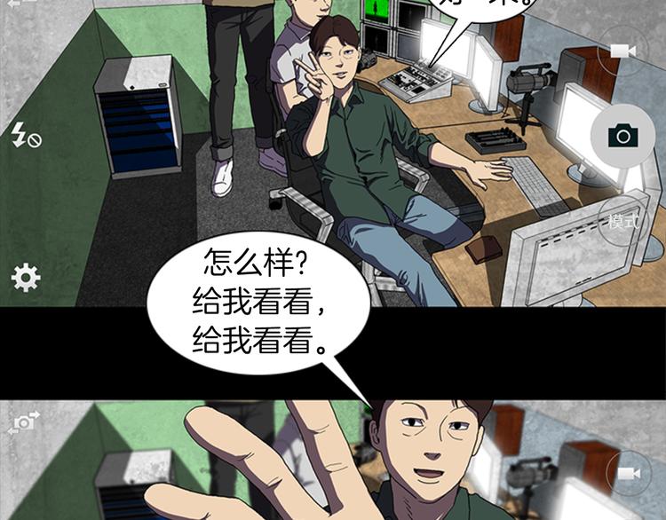 《厄运电量》第23话 手机丢了？？ 第2页