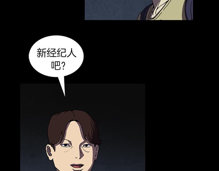 《厄运电量》第23话 手机丢了？？ 第39页