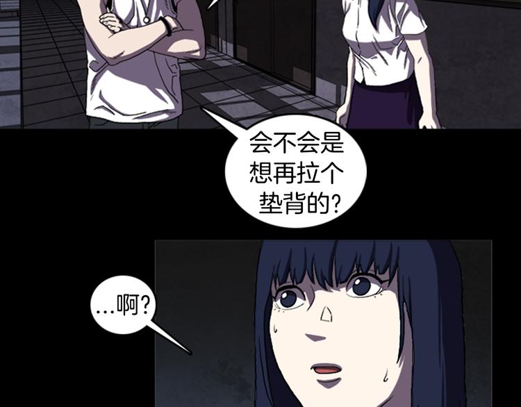 《厄运电量》第21话 悲剧 第14页