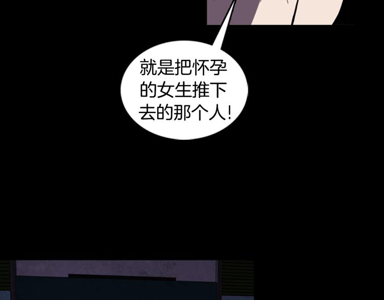 《厄运电量》第21话 悲剧 第17页