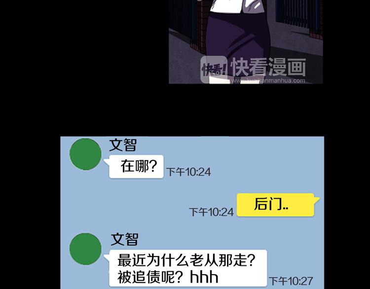《厄运电量》第21话 悲剧 第19页