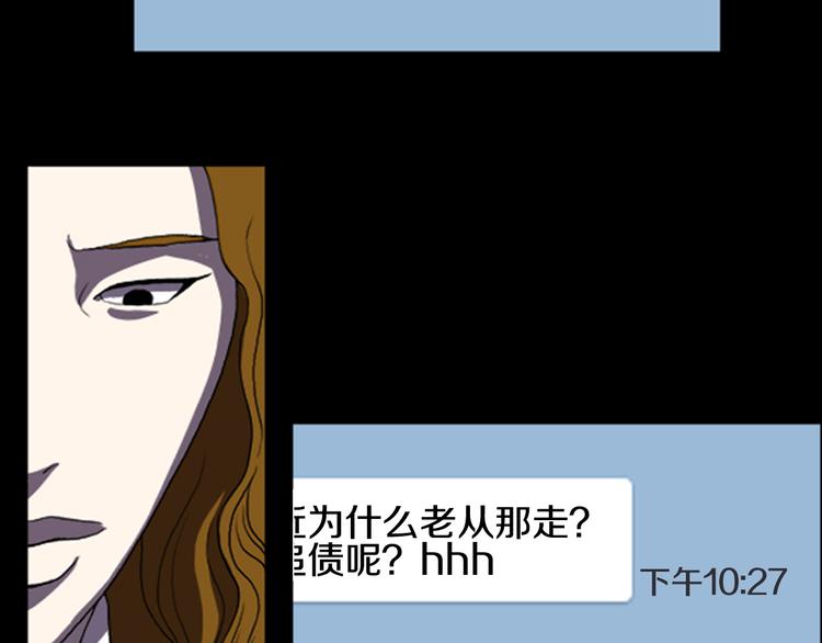 《厄运电量》第21话 悲剧 第20页