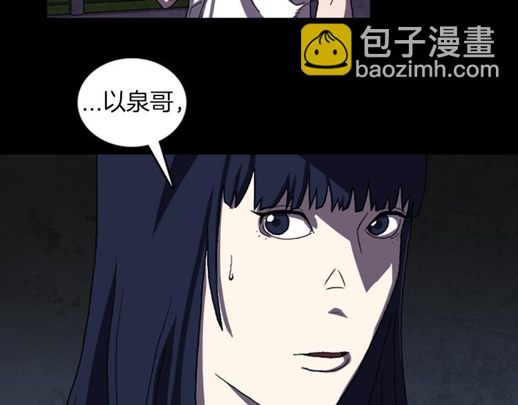 《厄运电量》第21话 悲剧 第50页