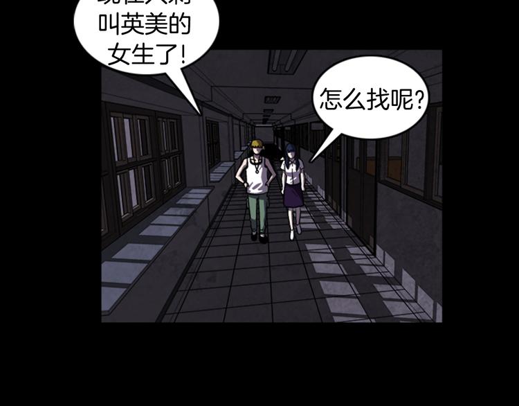 《厄运电量》第21话 悲剧 第8页