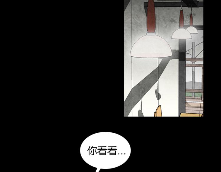 《厄运电量》第24话 先生？ 第10页