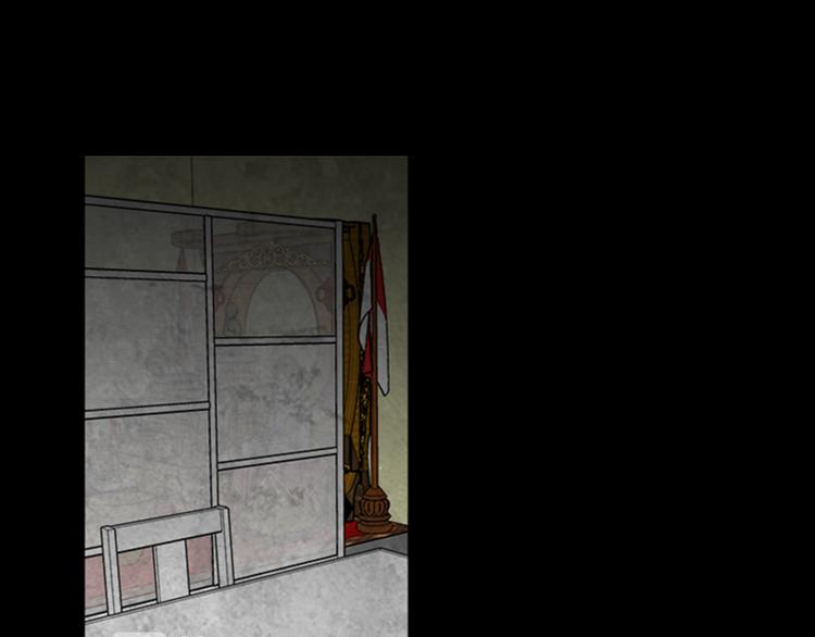 《厄运电量》第24话 先生？ 第1页