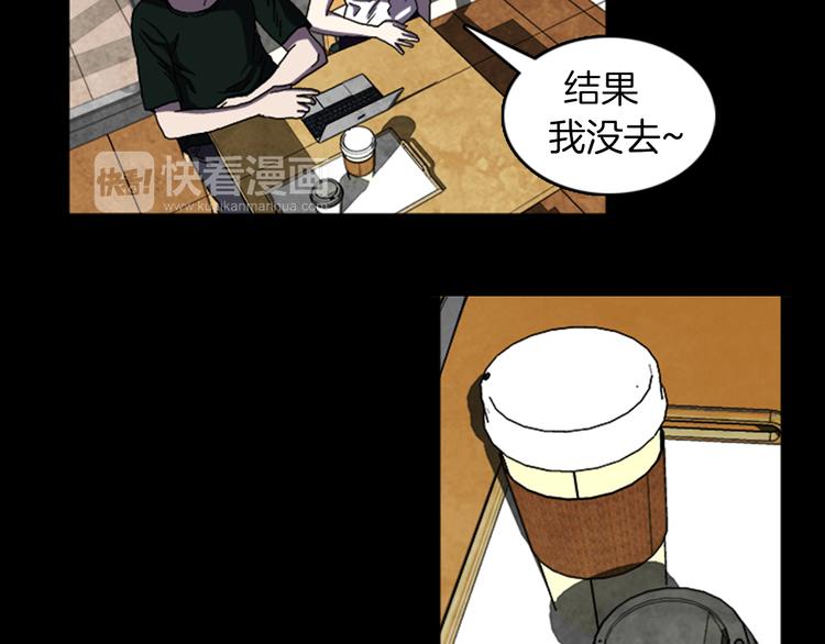 《厄运电量》第24话 先生？ 第20页