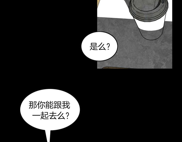 《厄运电量》第24话 先生？ 第21页