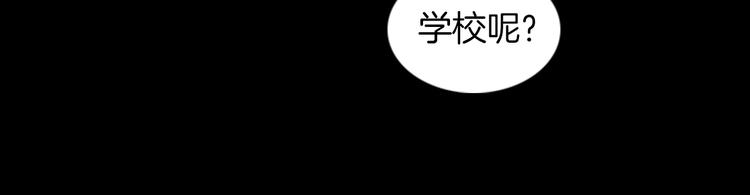 《厄运电量》第24话 先生？ 第23页