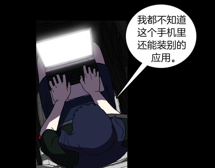 《厄运电量》第24话 先生？ 第47页