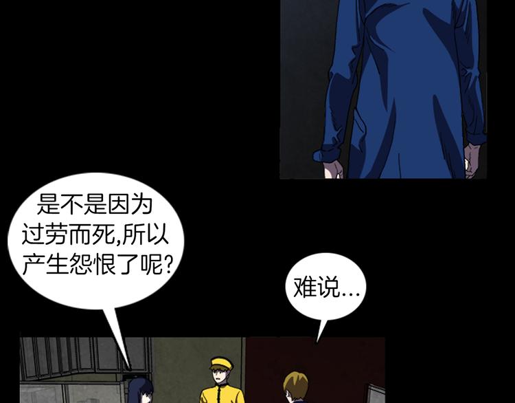 《厄运电量》第26话 险象环生 第12页