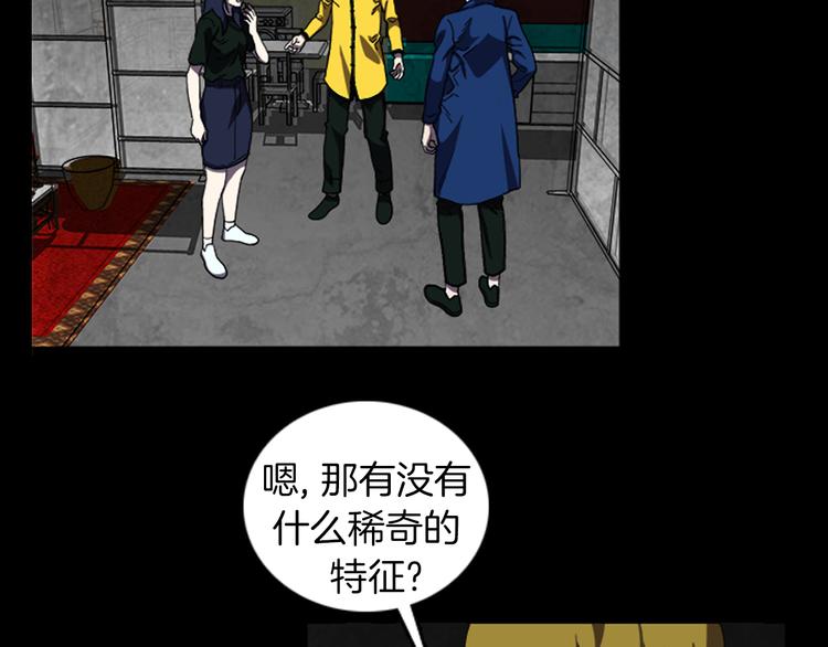 《厄运电量》第26话 险象环生 第13页