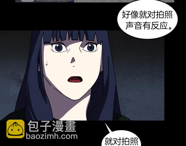 《厄运电量》第27话 头 第44页
