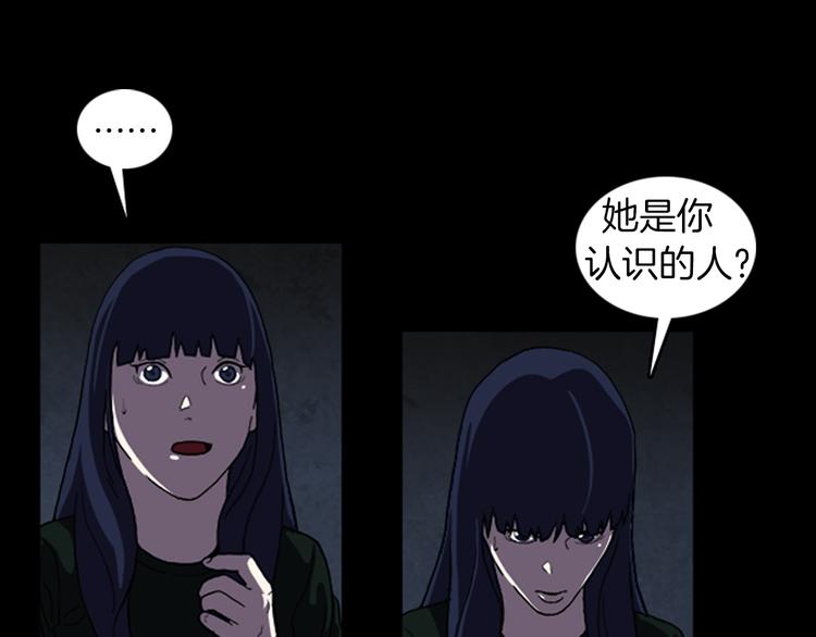《厄运电量》第26话 险象环生 第10页