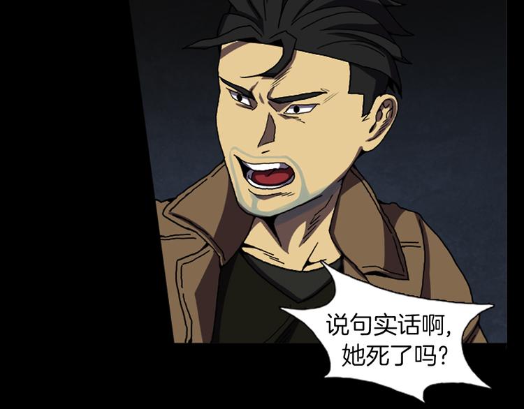《厄运电量》第29话 单枪匹马 第11页