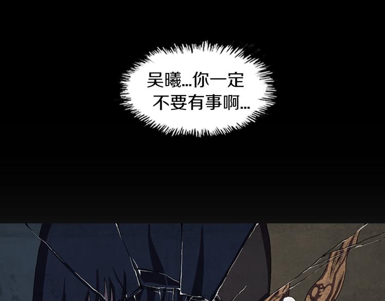 《厄运电量》第29话 单枪匹马 第15页