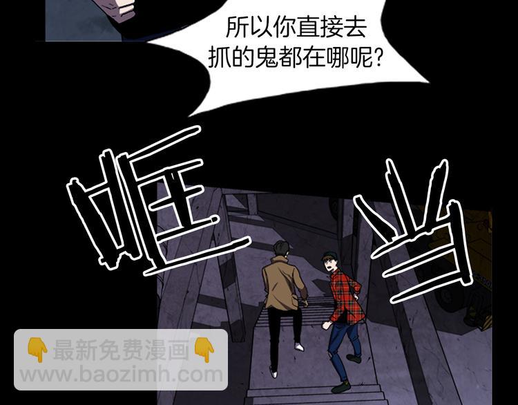 《厄运电量》第29话 单枪匹马 第7页