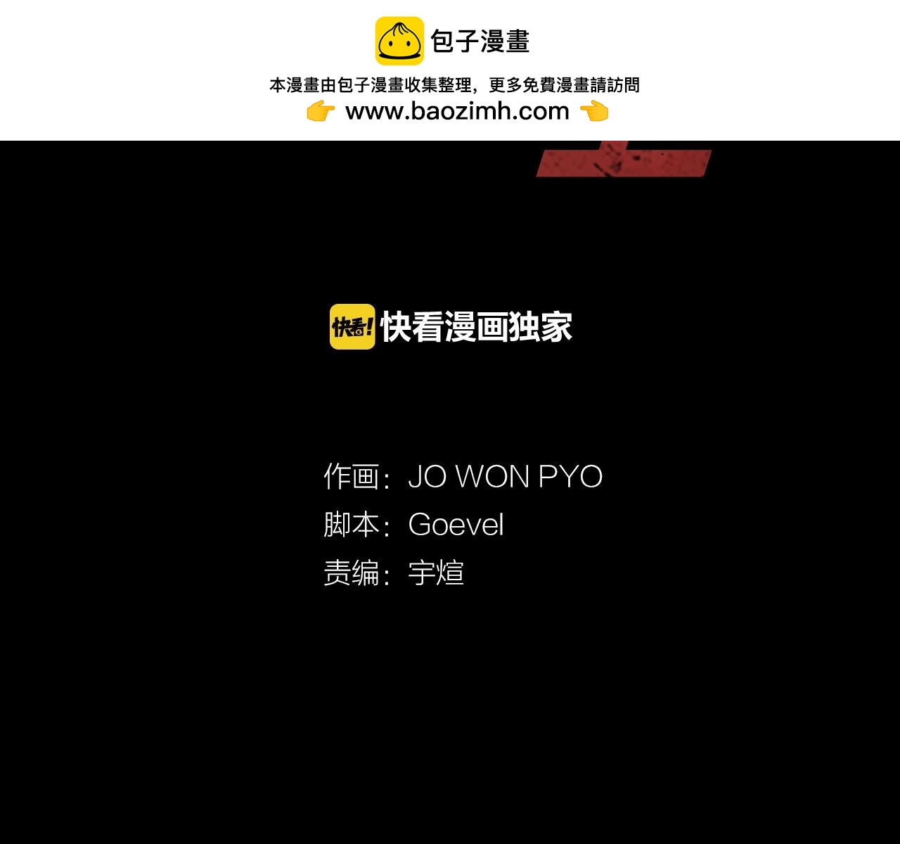 《厄运电量》第30话 过去的故事 第2页