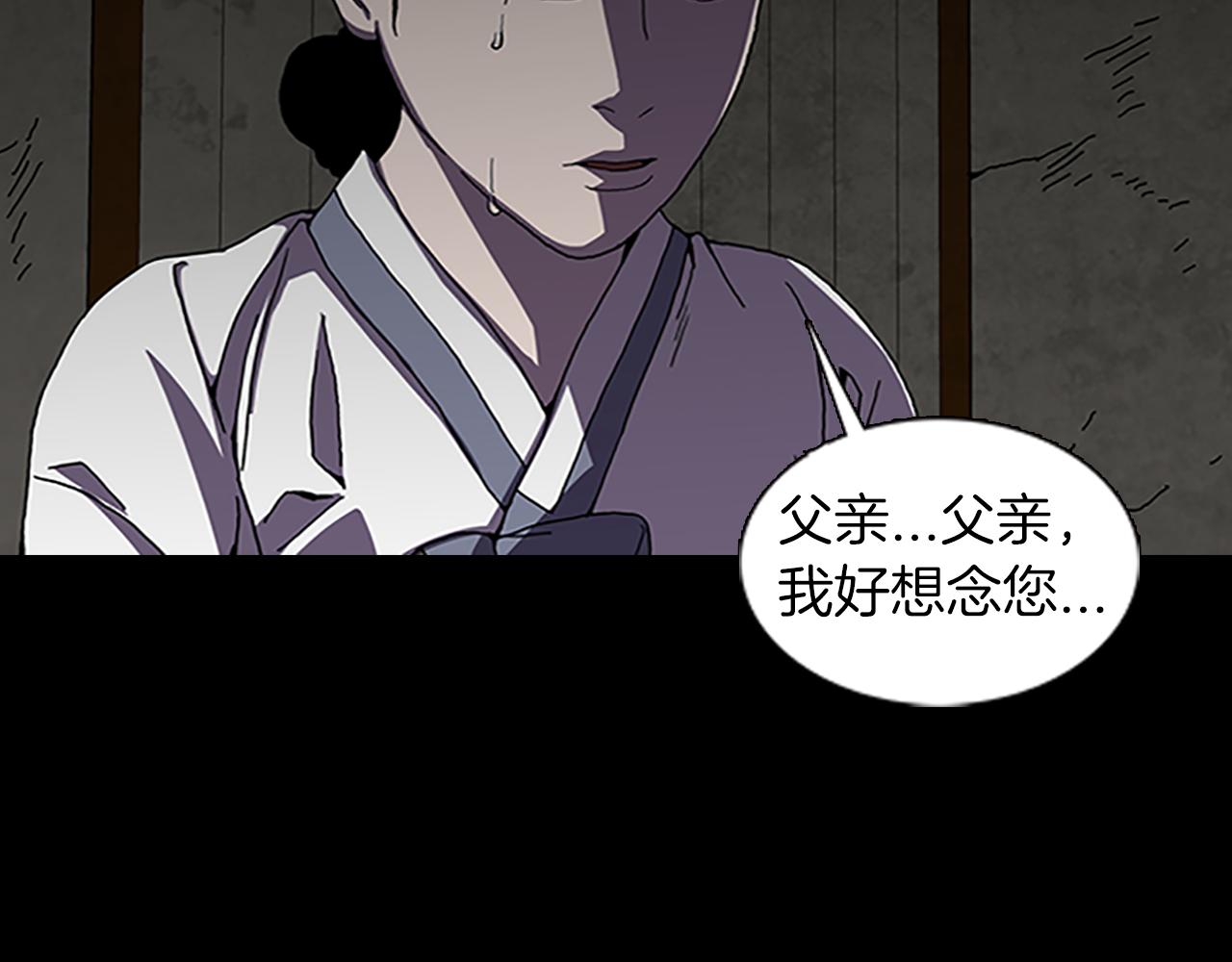 《厄运电量》第30话 过去的故事 第30页