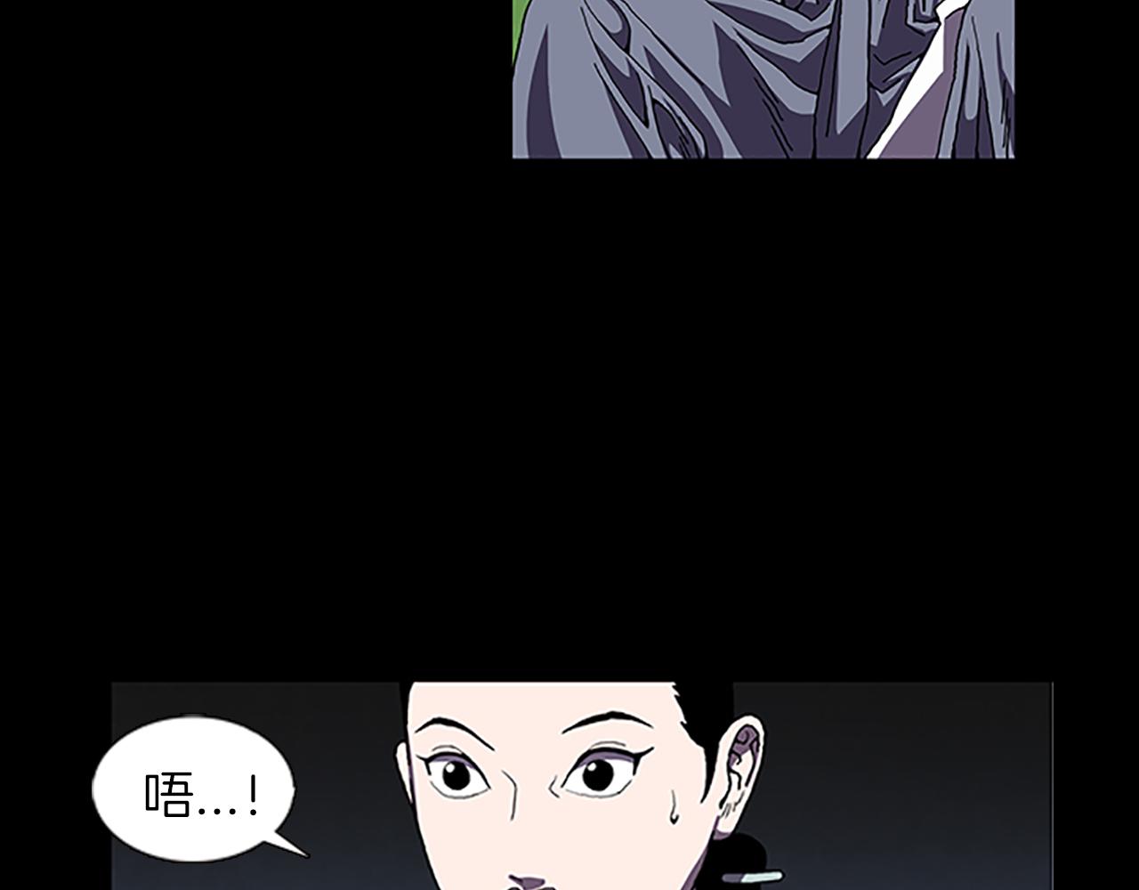 《厄运电量》第30话 过去的故事 第34页