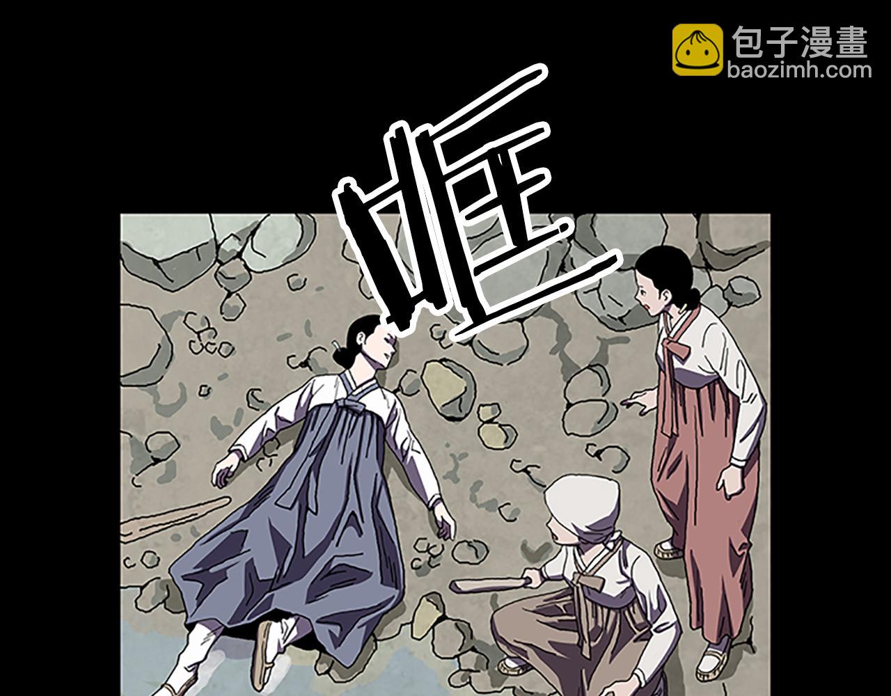 《厄运电量》第30话 过去的故事 第39页