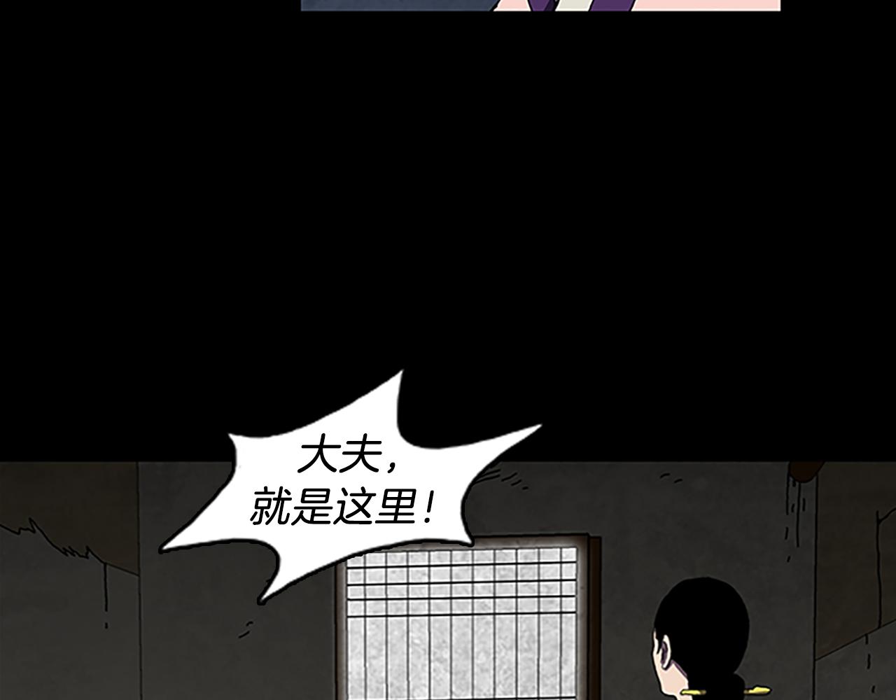 《厄运电量》第30话 过去的故事 第46页