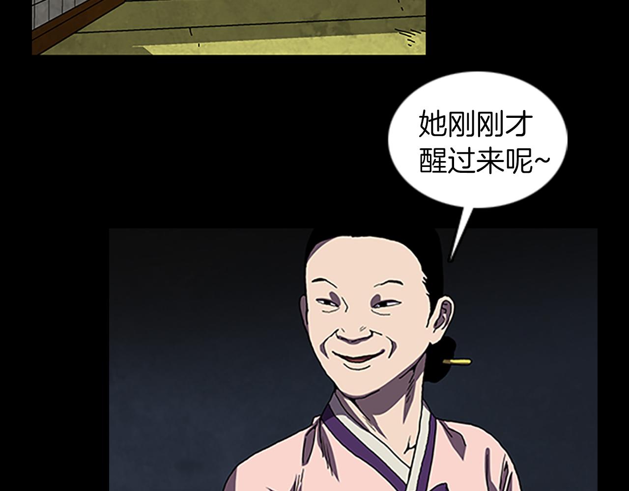 《厄运电量》第30话 过去的故事 第49页