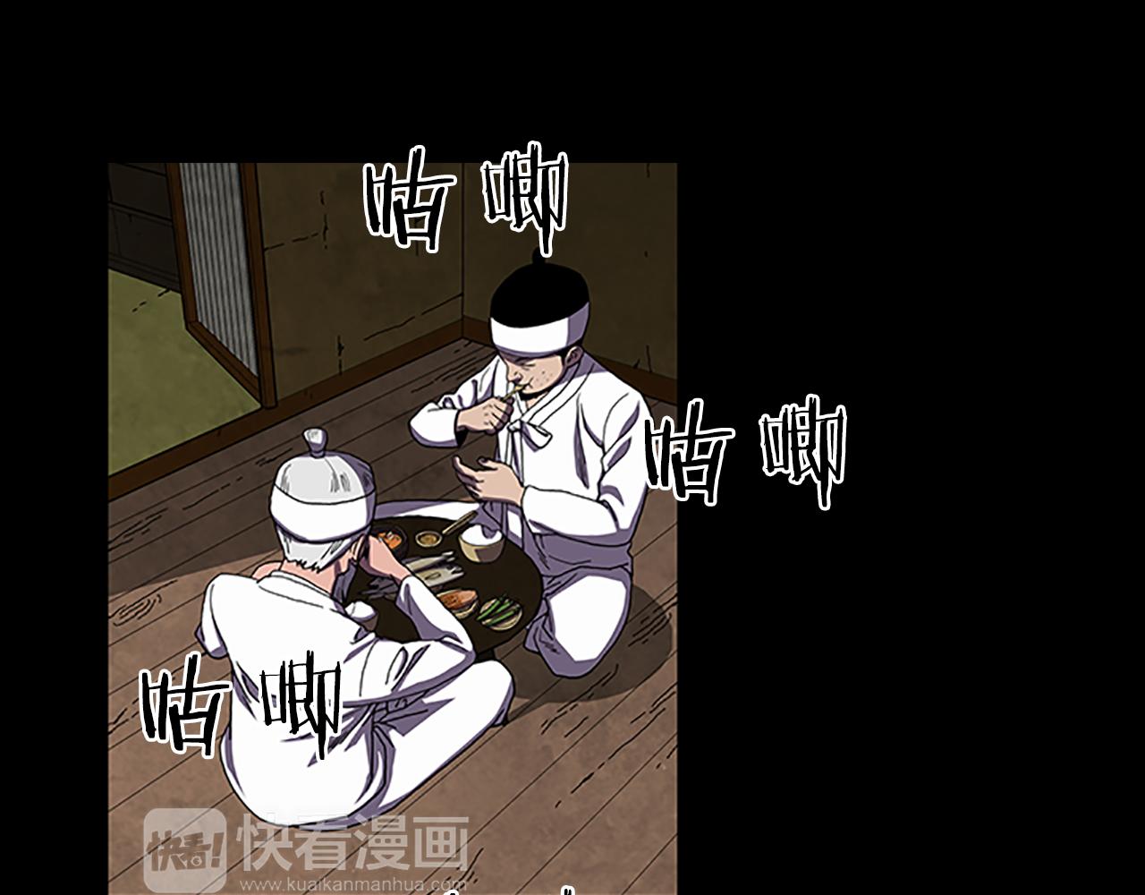 《厄运电量》第30话 过去的故事 第4页