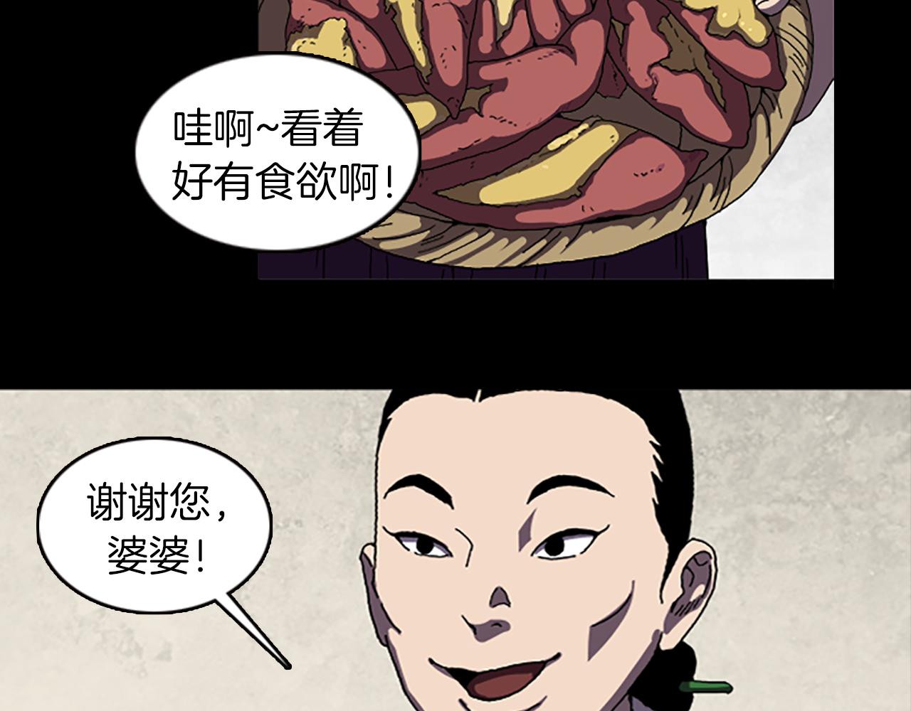 《厄运电量》第31话 郁愤而终 第11页