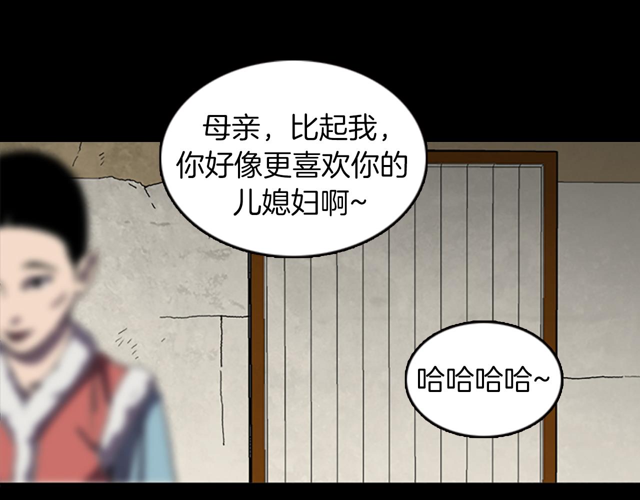 《厄运电量》第31话 郁愤而终 第13页