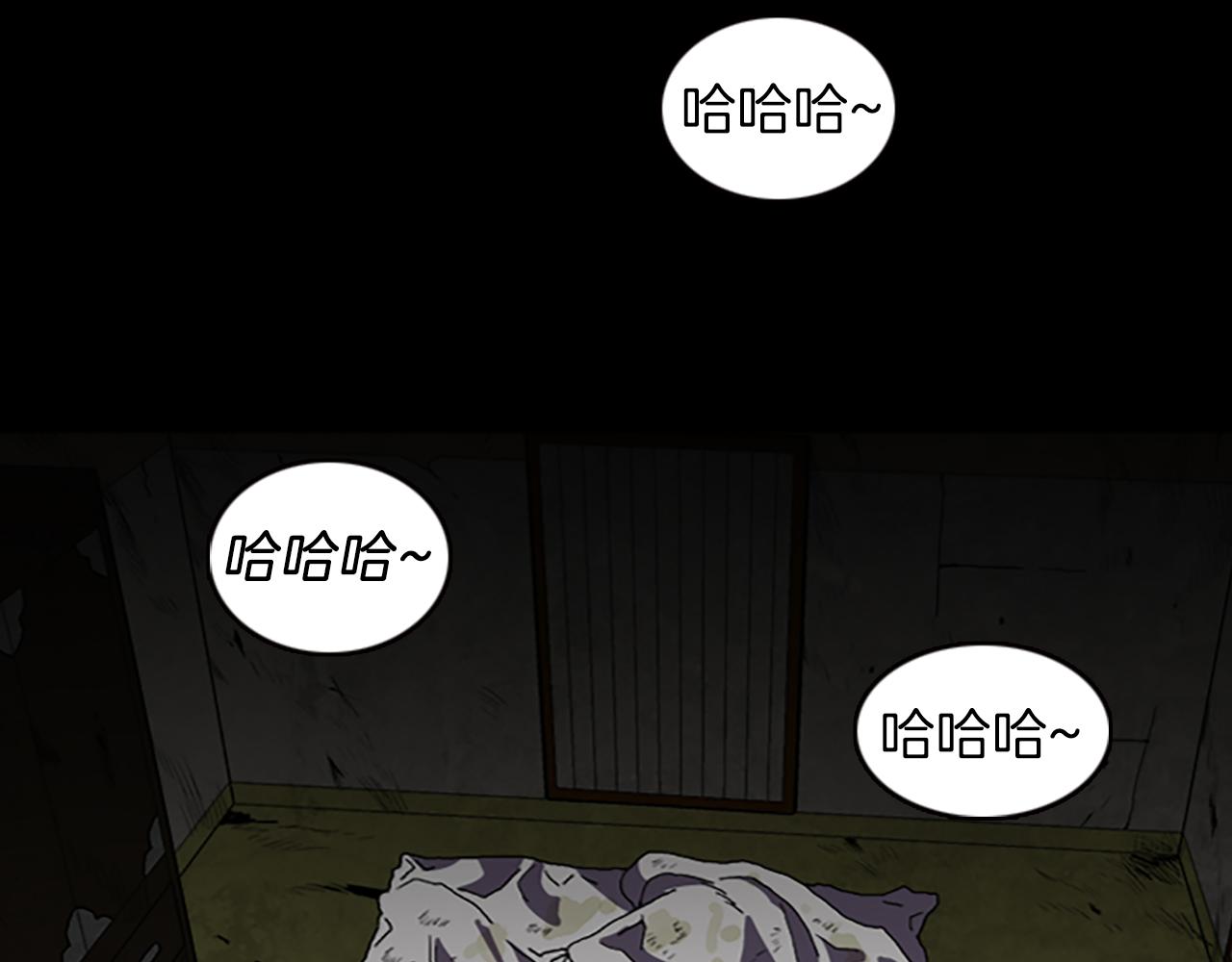 《厄运电量》第31话 郁愤而终 第14页