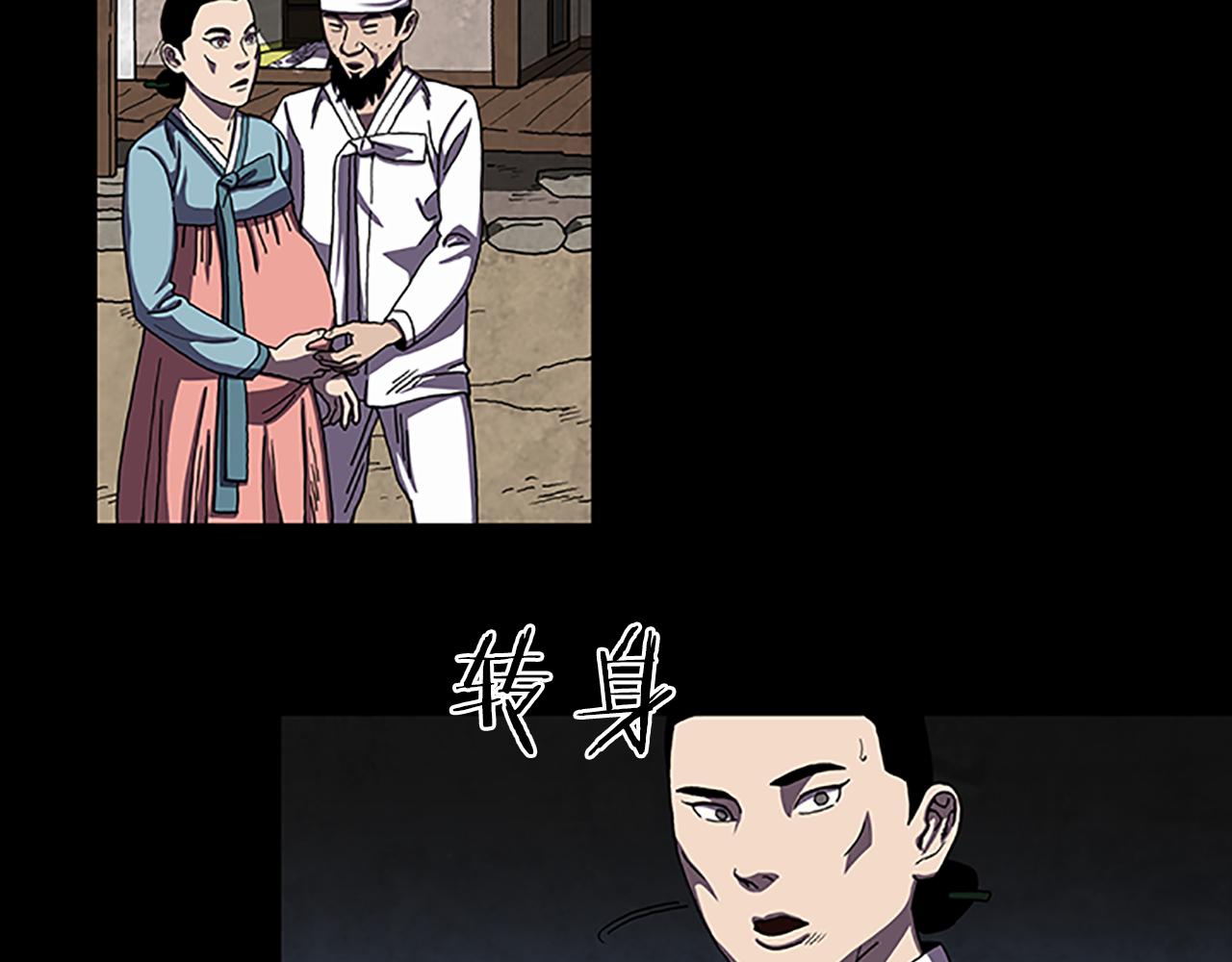 《厄运电量》第31话 郁愤而终 第25页