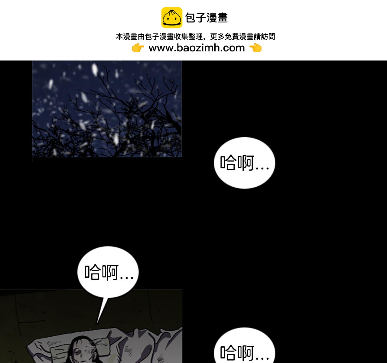 《厄运电量》第31话 郁愤而终 第2页