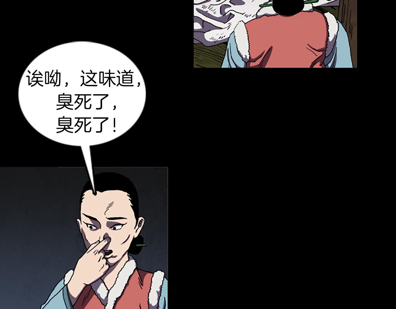 《厄运电量》第31话 郁愤而终 第38页
