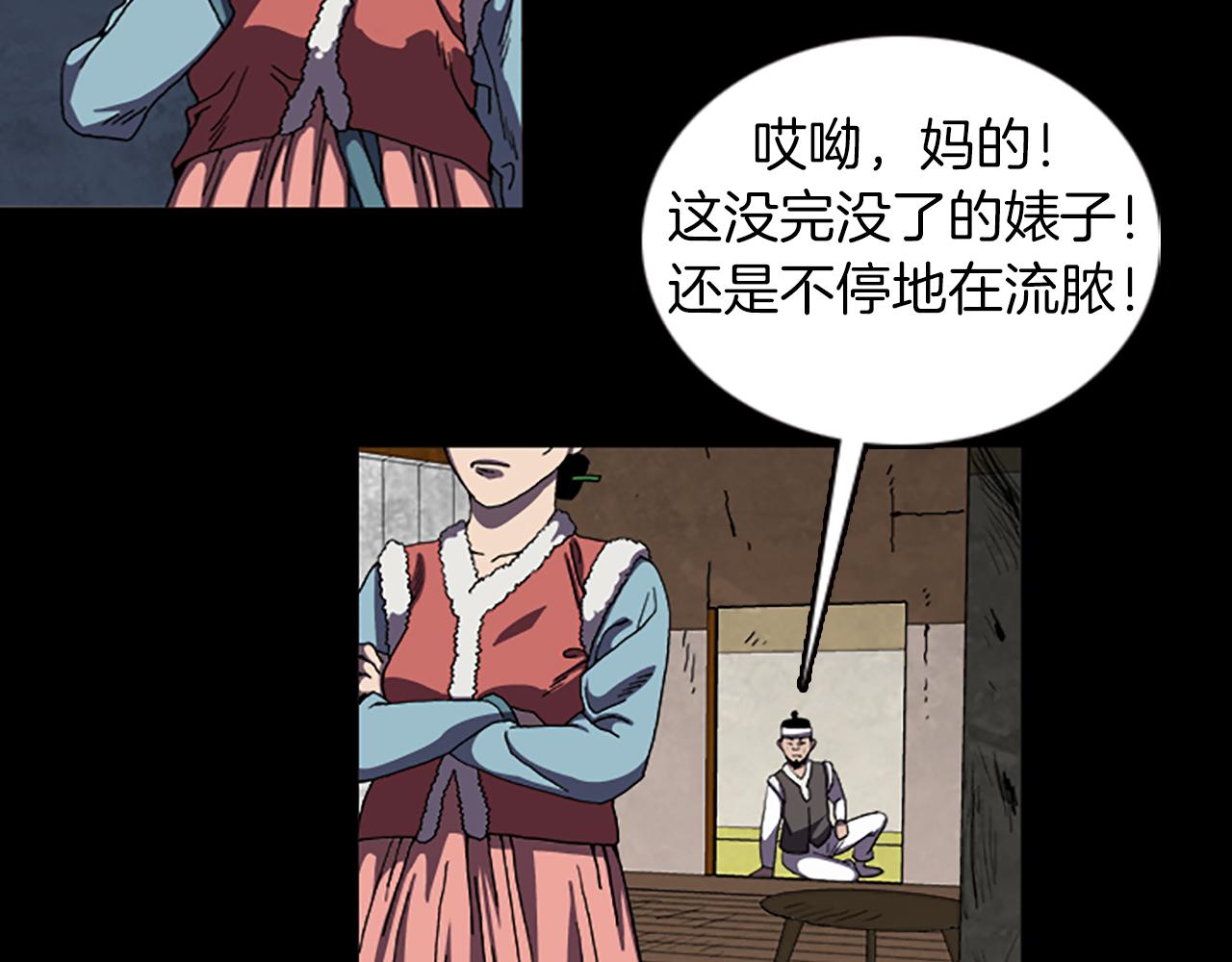 《厄运电量》第31话 郁愤而终 第39页