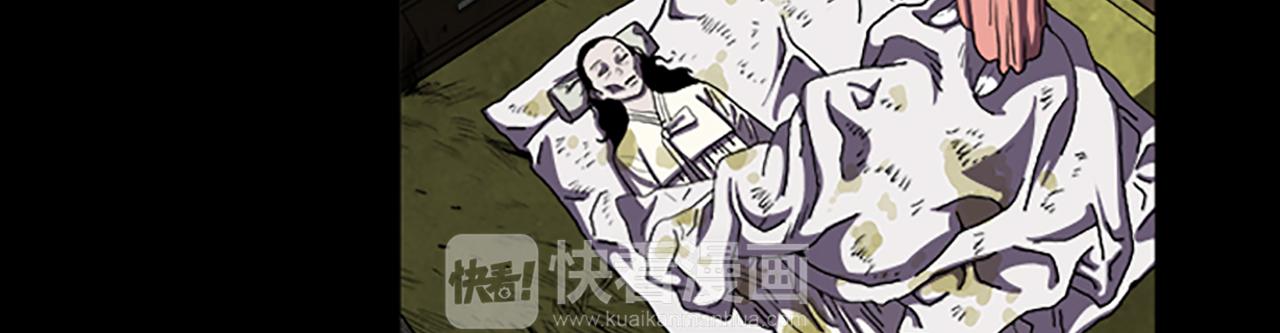 《厄运电量》第31话 郁愤而终 第42页