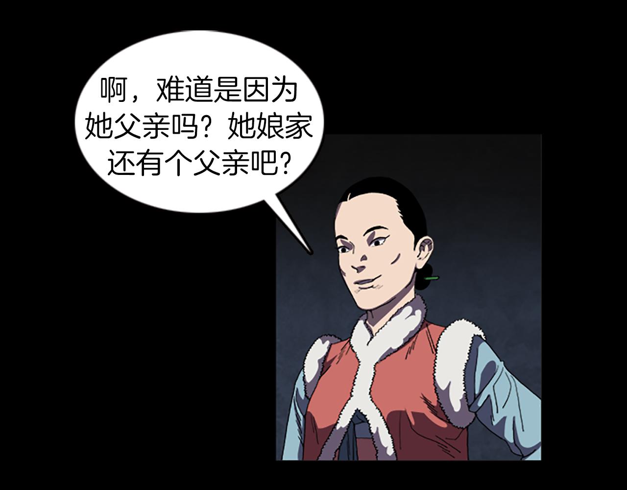 《厄运电量》第31话 郁愤而终 第43页