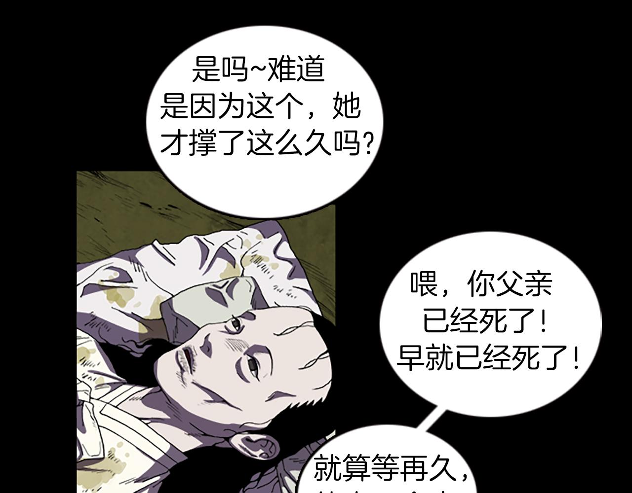 《厄运电量》第31话 郁愤而终 第44页