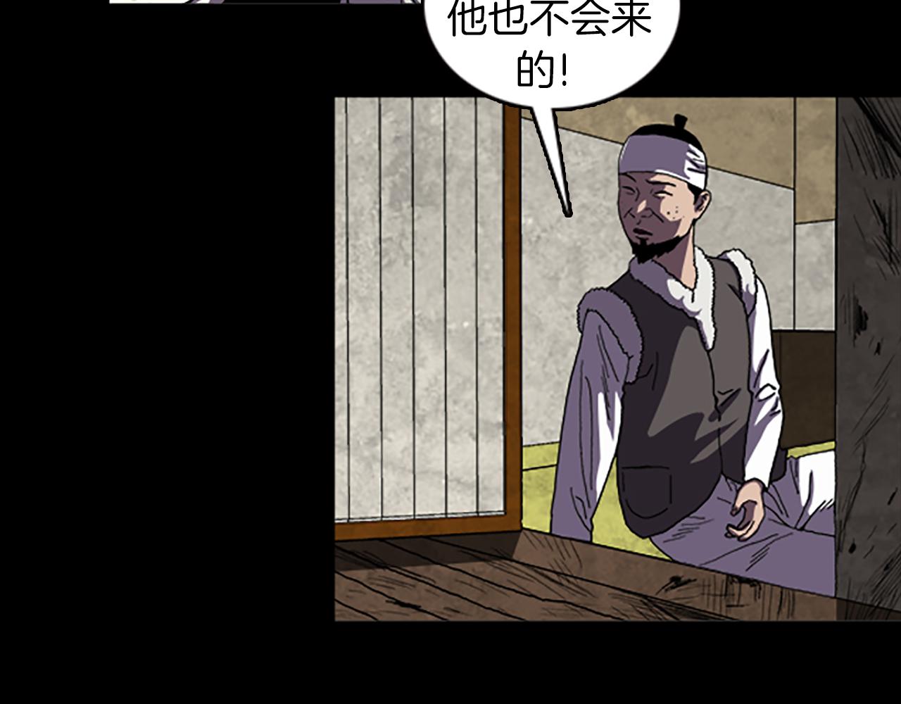 《厄运电量》第31话 郁愤而终 第45页