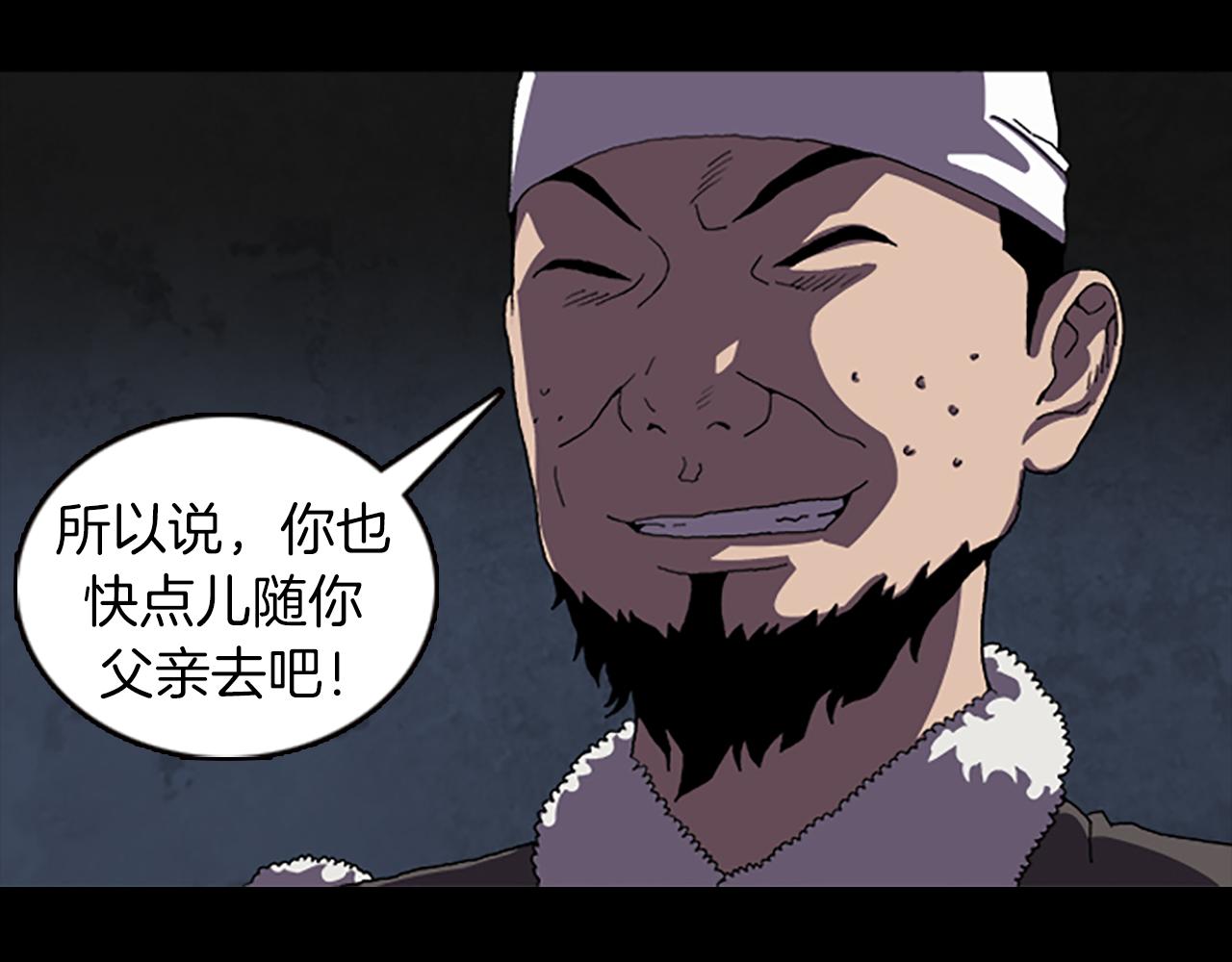 《厄运电量》第31话 郁愤而终 第46页