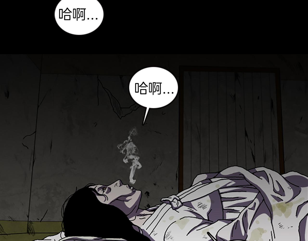 《厄运电量》第31话 郁愤而终 第4页