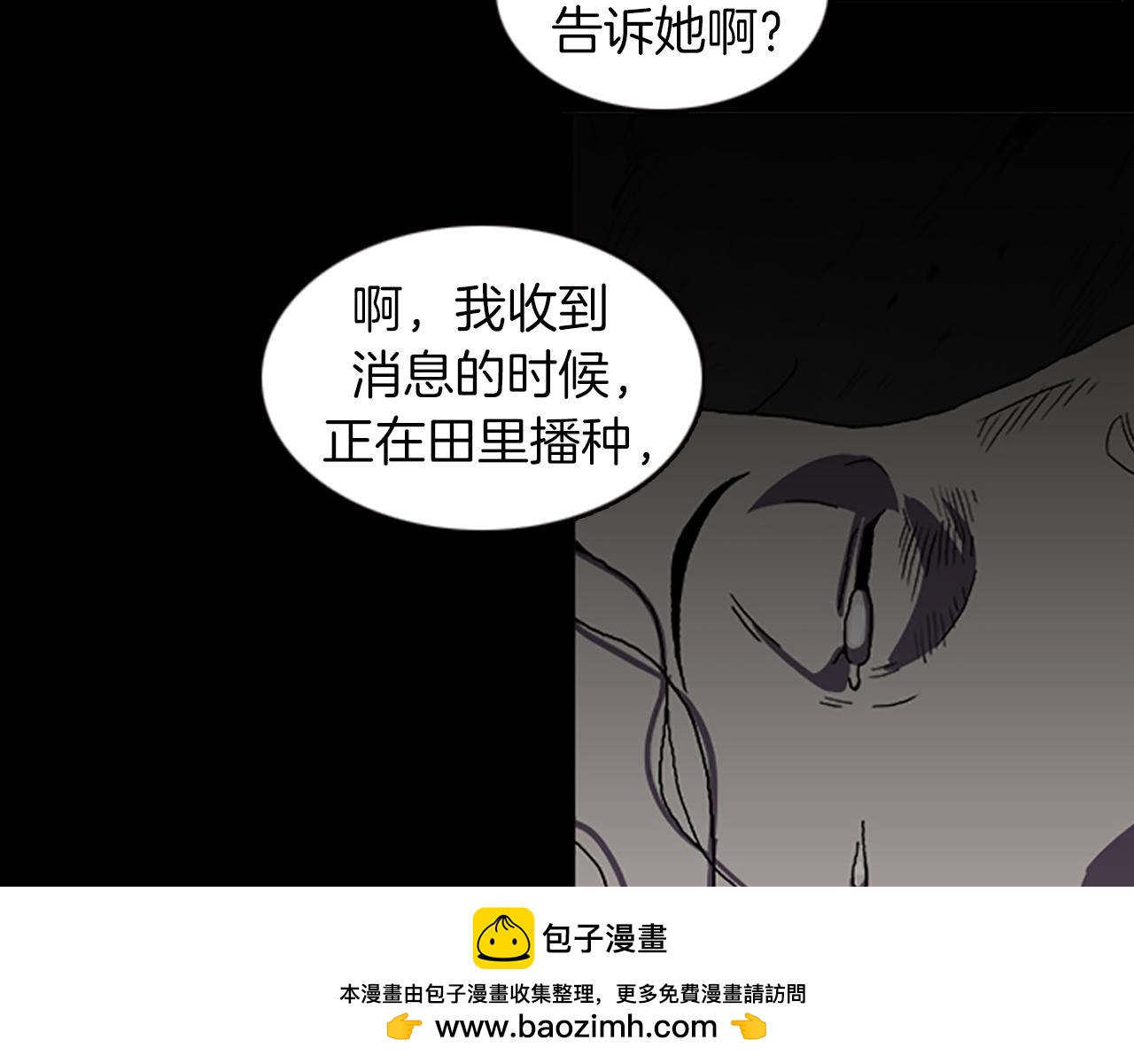 《厄运电量》第31话 郁愤而终 第50页
