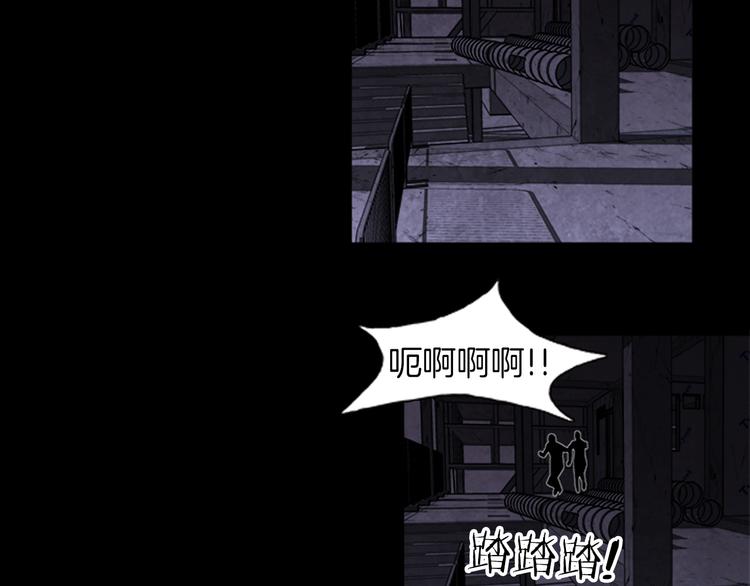 《厄运电量》第29话 单枪匹马 第3页
