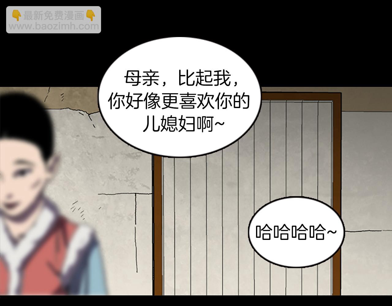 《厄运电量》第31话 郁愤而终 第13页