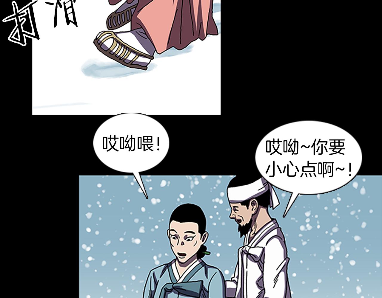 《厄运电量》第31话 郁愤而终 第23页