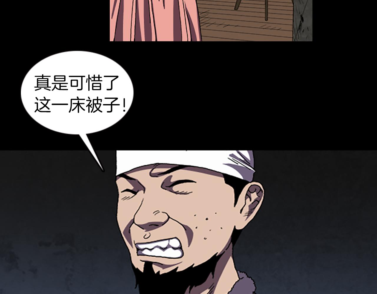 《厄运电量》第31话 郁愤而终 第40页