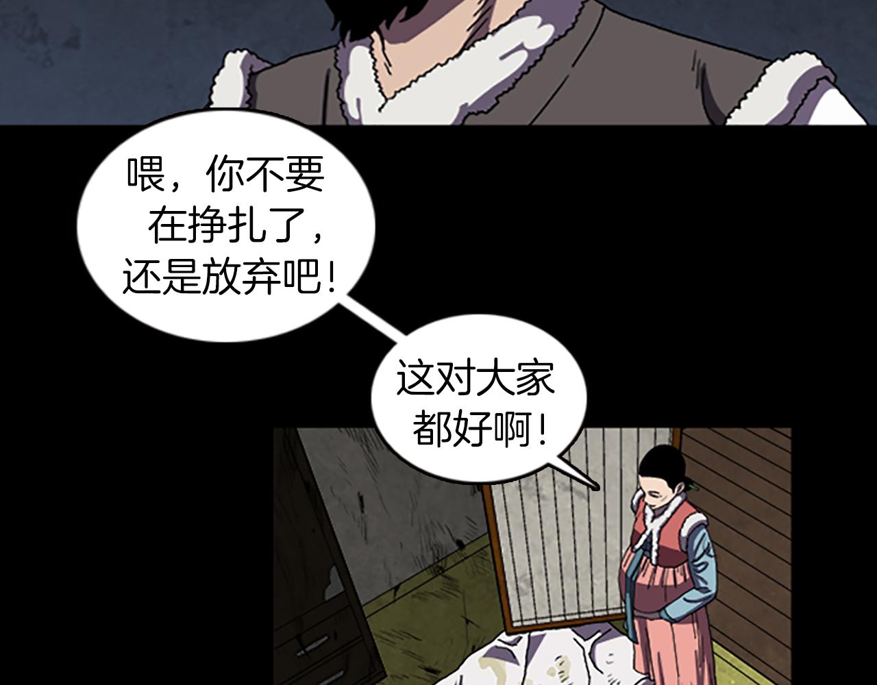 《厄运电量》第31话 郁愤而终 第41页