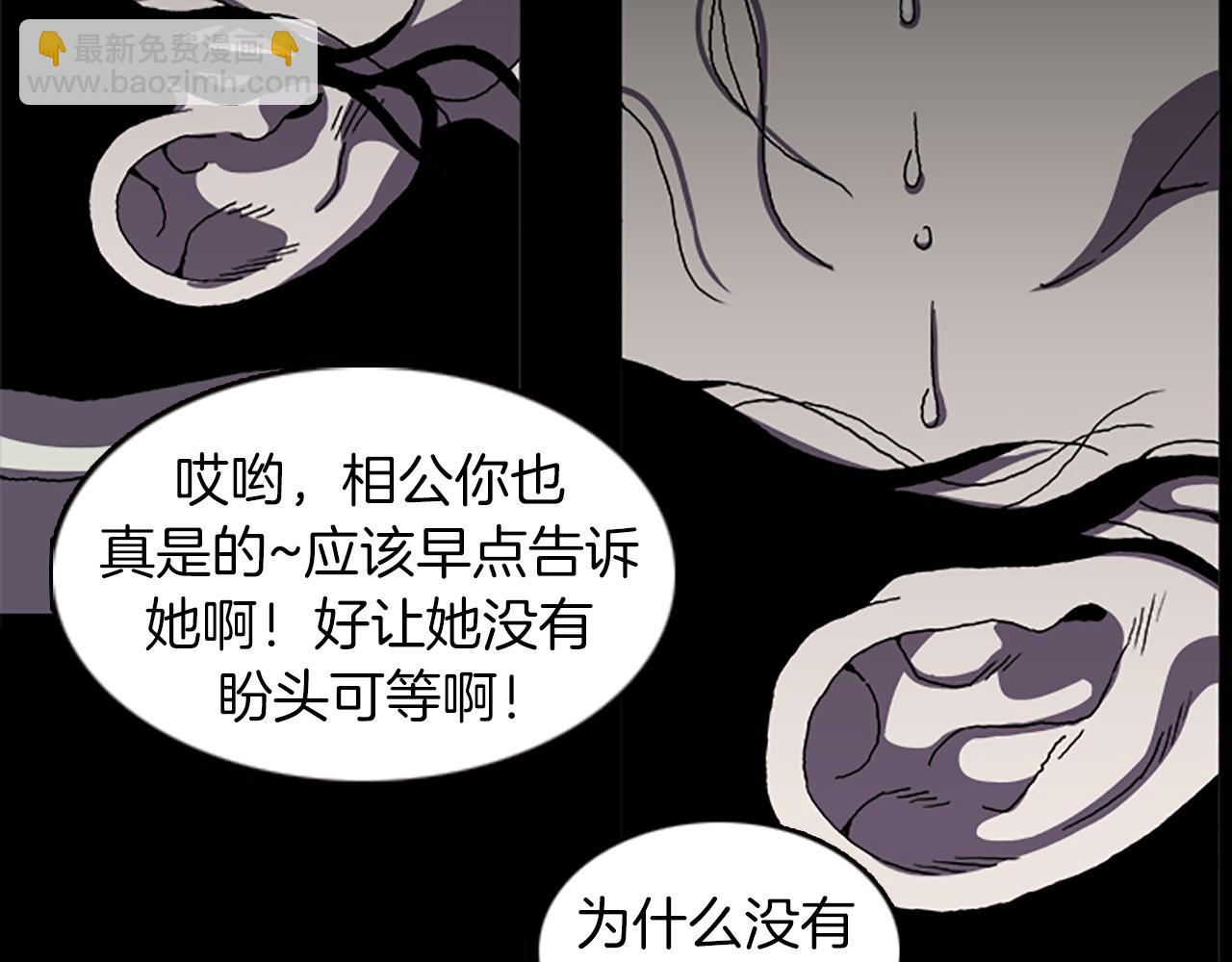 《厄运电量》第31话 郁愤而终 第49页