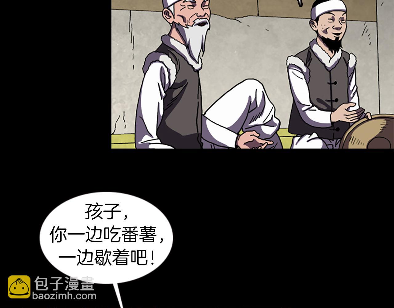 《厄运电量》第31话 郁愤而终 第9页