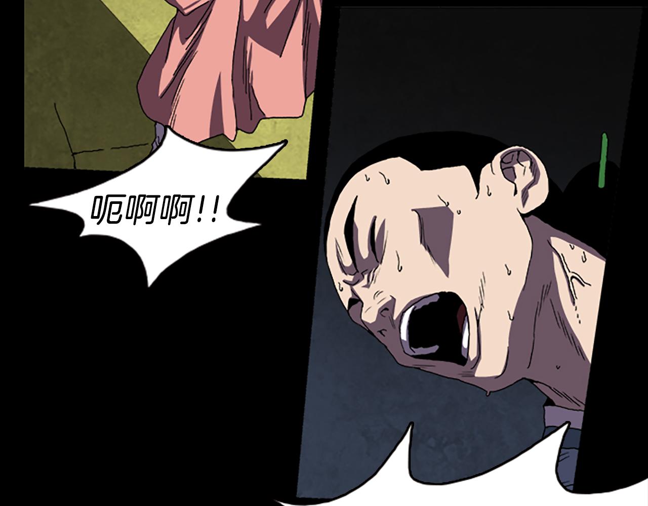 《厄运电量》第32话 挣扎 第35页